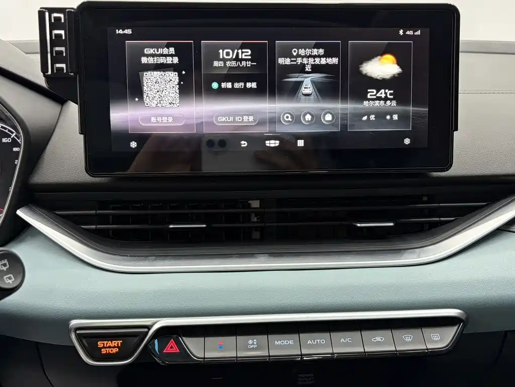 Geely Emgrand S 2023 — фото 12