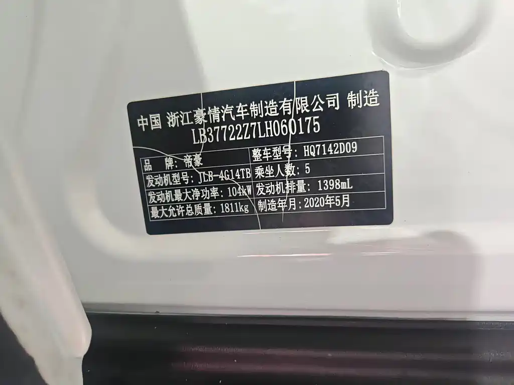Geely Emgrand GS 2020 — фото 16