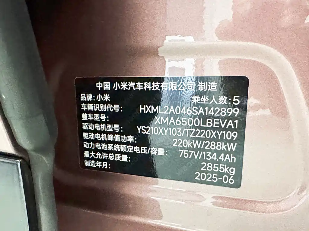 Xiaomi YU7 2025 — фото 19