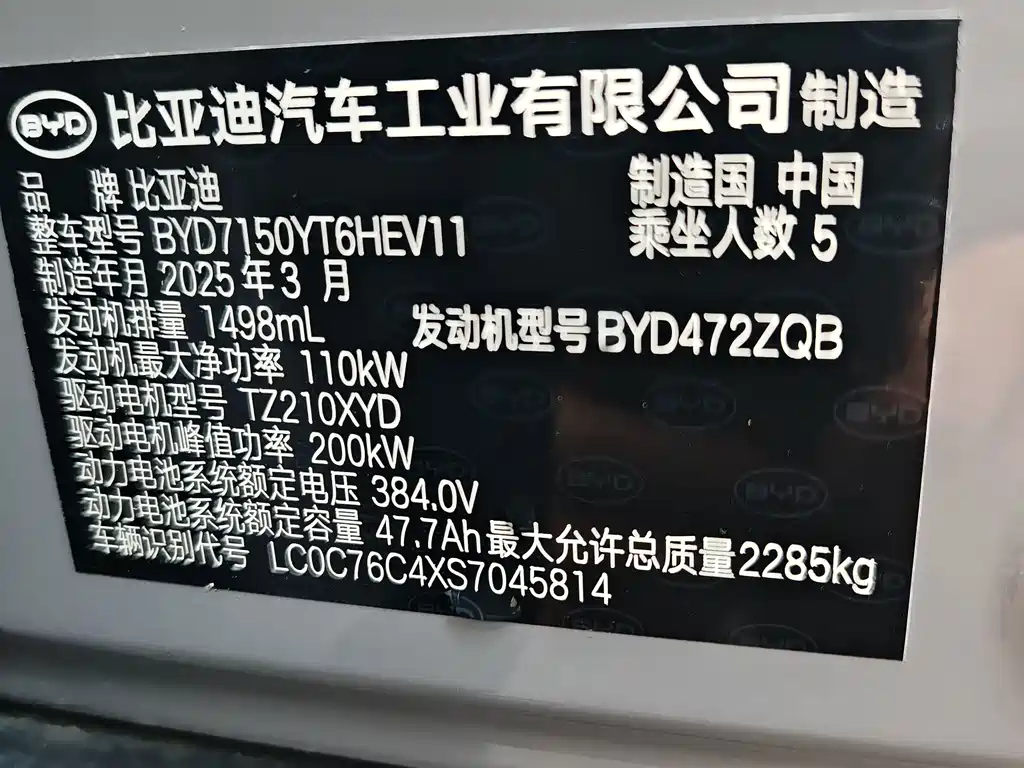 BYD Han 2025 — фото 7