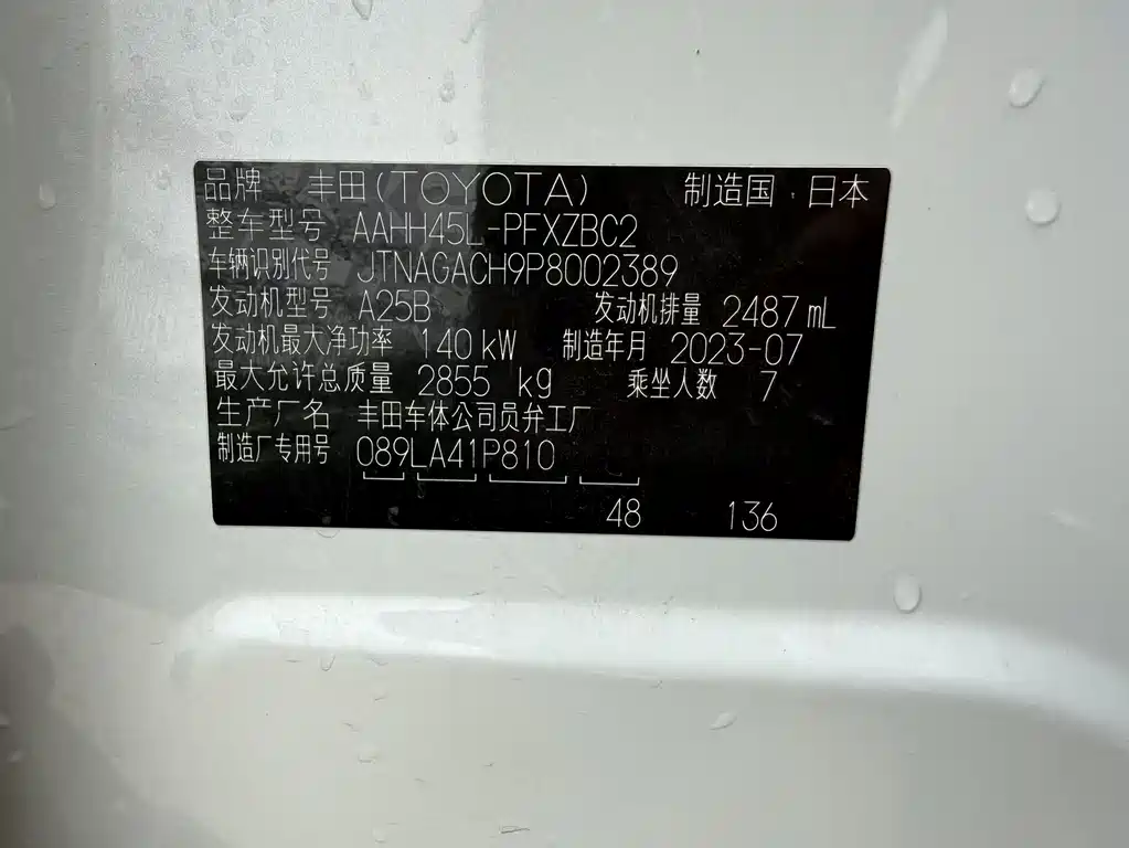 Toyota Vellfire 2023 — фото 17