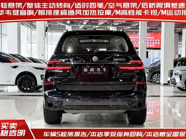 BMW X7 M60i 2023