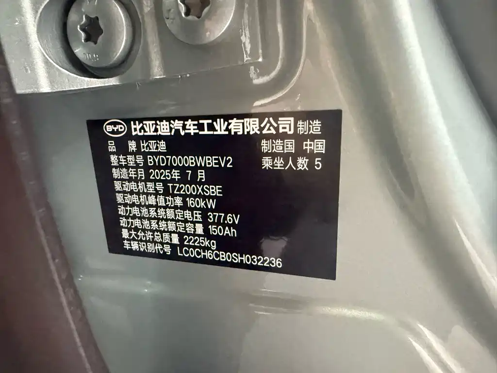 BYD Seal 06 2025 — фото 37
