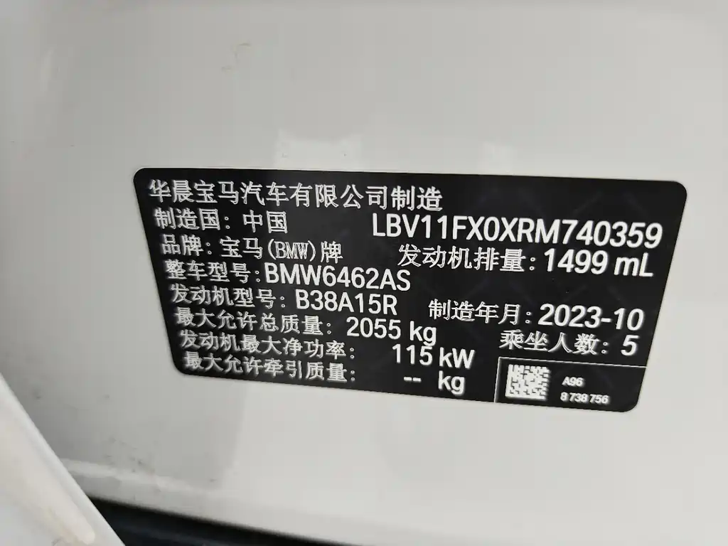 BMW X1 2023 — фото 14