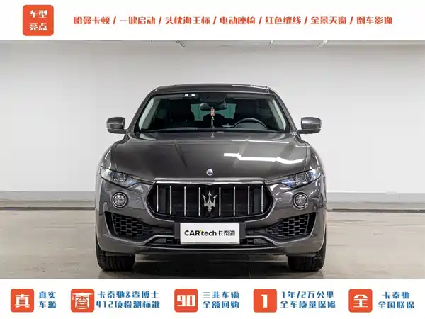 Maserati Levante 2016