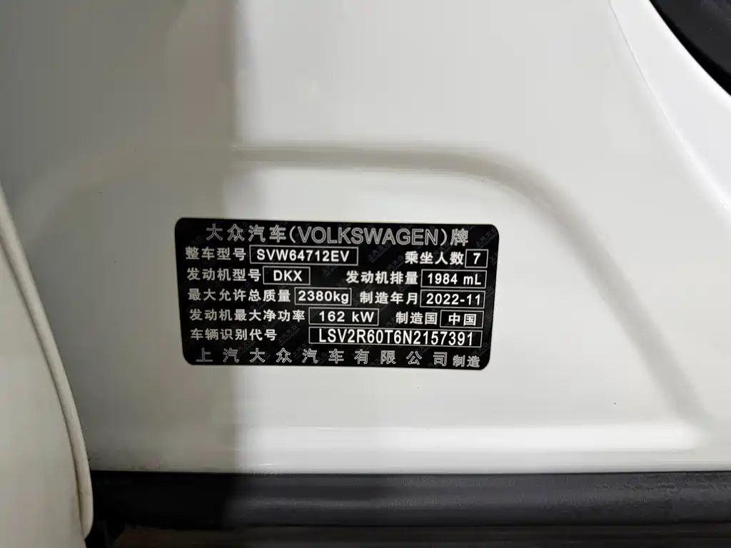 Volkswagen Tiguan L 2023 — фото 18