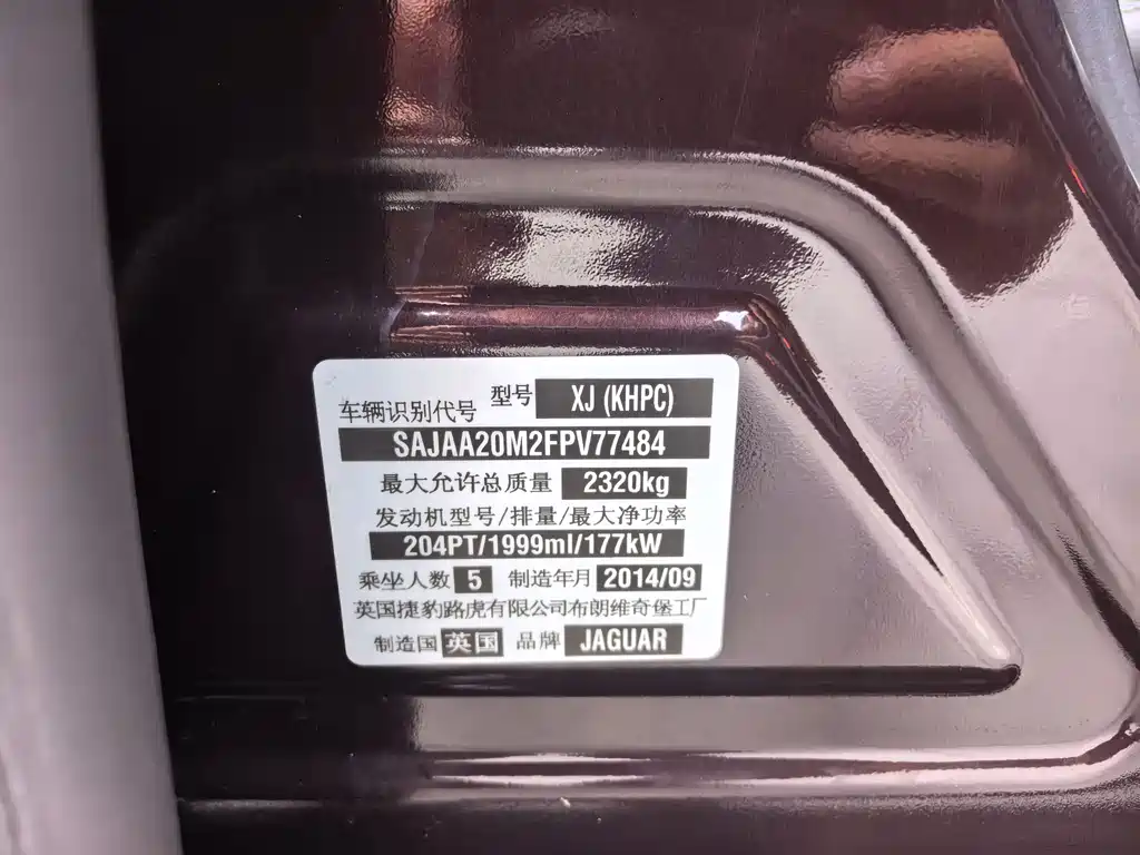 Jaguar XJ 2015 — фото 17