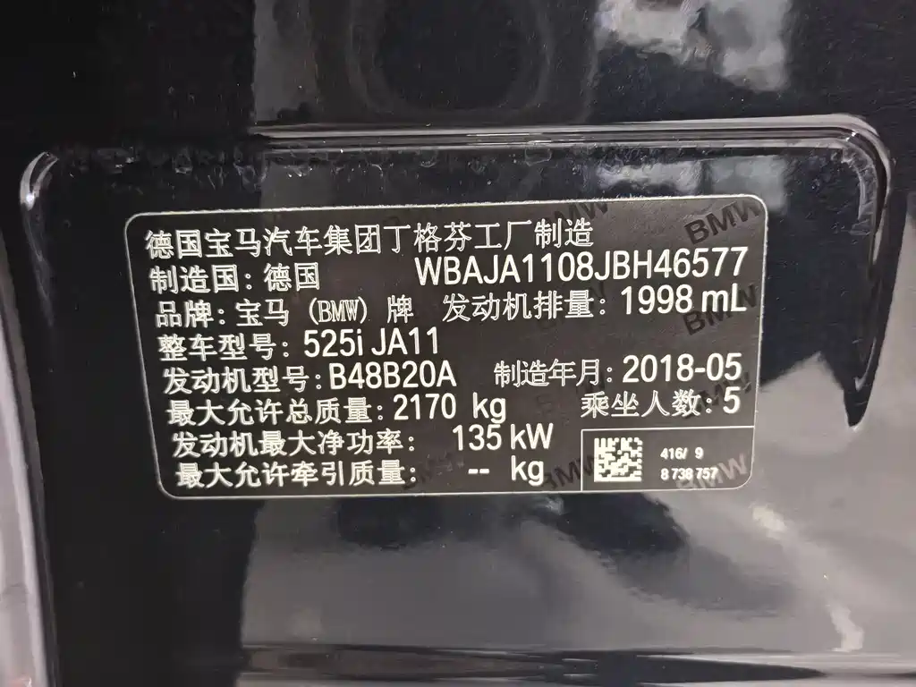 BMW 5 Series 2018 — фото 16