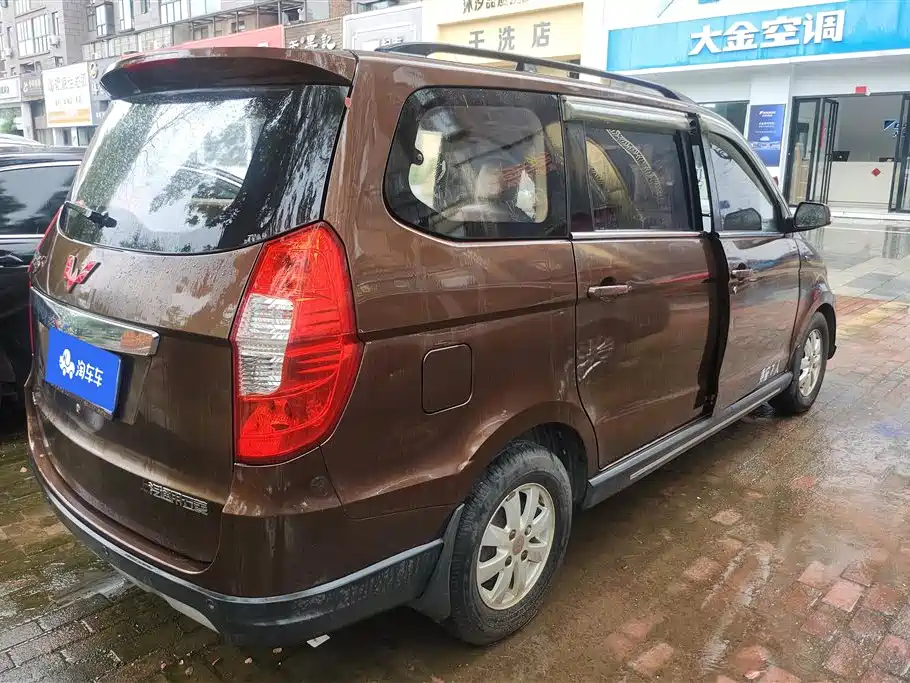 Wuling Hongguang 2014