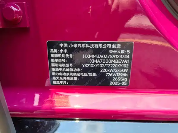 Xiaomi SU7 2025