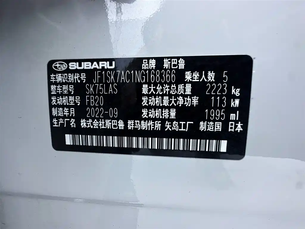 Subaru Forester 2023 — фото 20