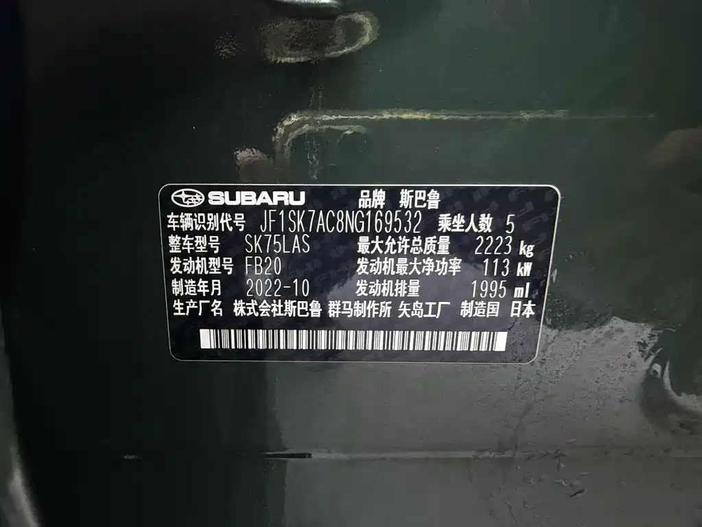 Subaru Forester 2022 — фото 13
