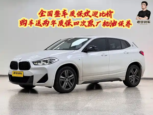 BMW X2 2023