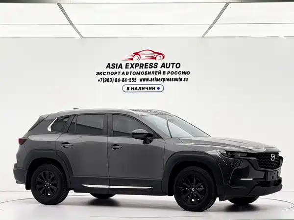 Mazda CX-50 2023