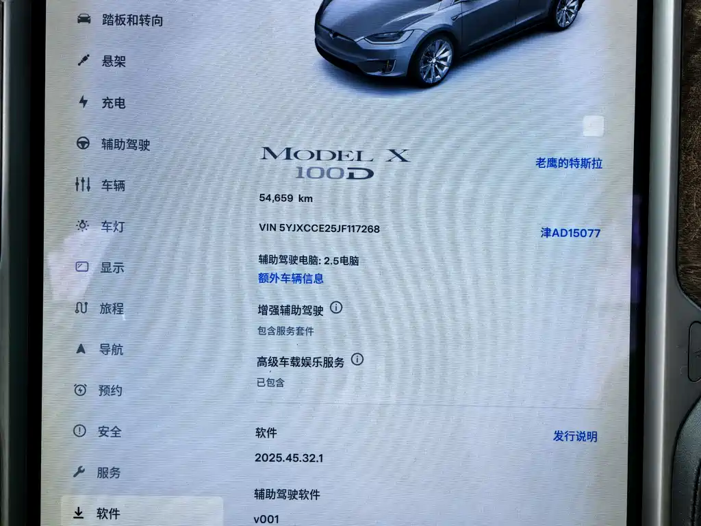 Tesla Model X 2018 — фото 11