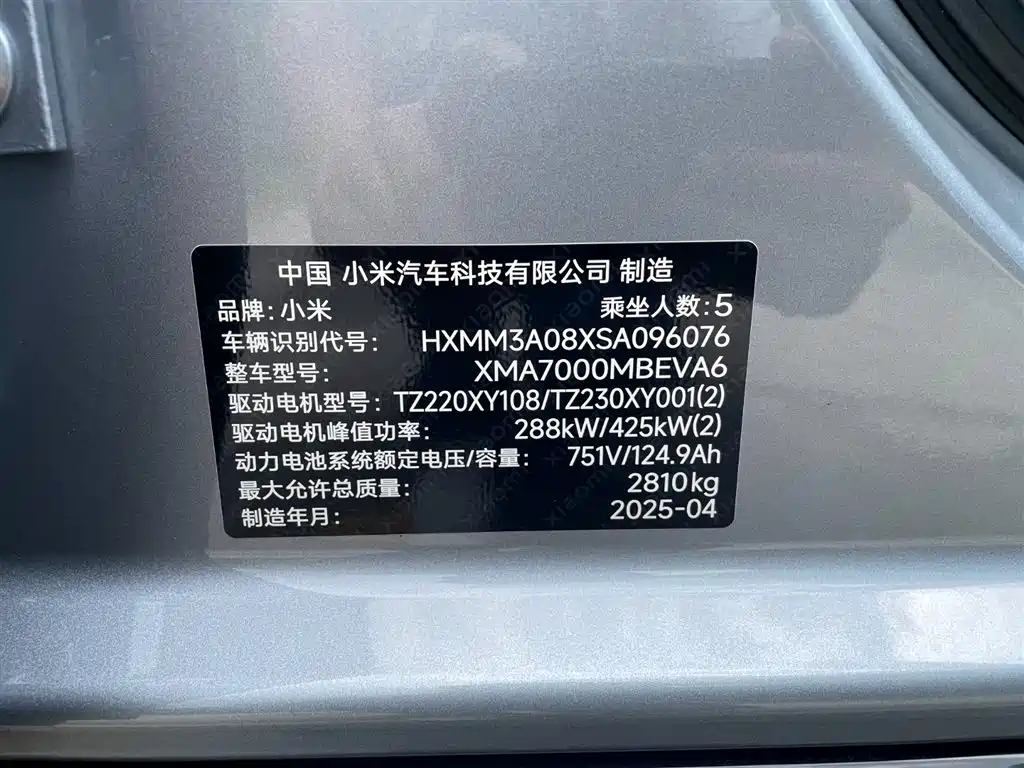 Xiaomi SU7 Ultra 2025 — фото 26