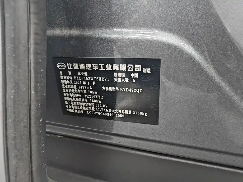BYD Qin L 2025 — фото 16