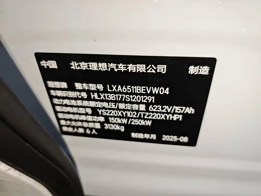 Li Auto i8 2025 — фото 10