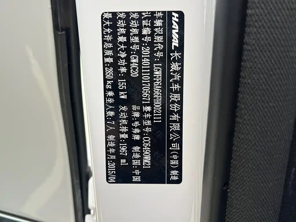 Haval H9 2015 — фото 22