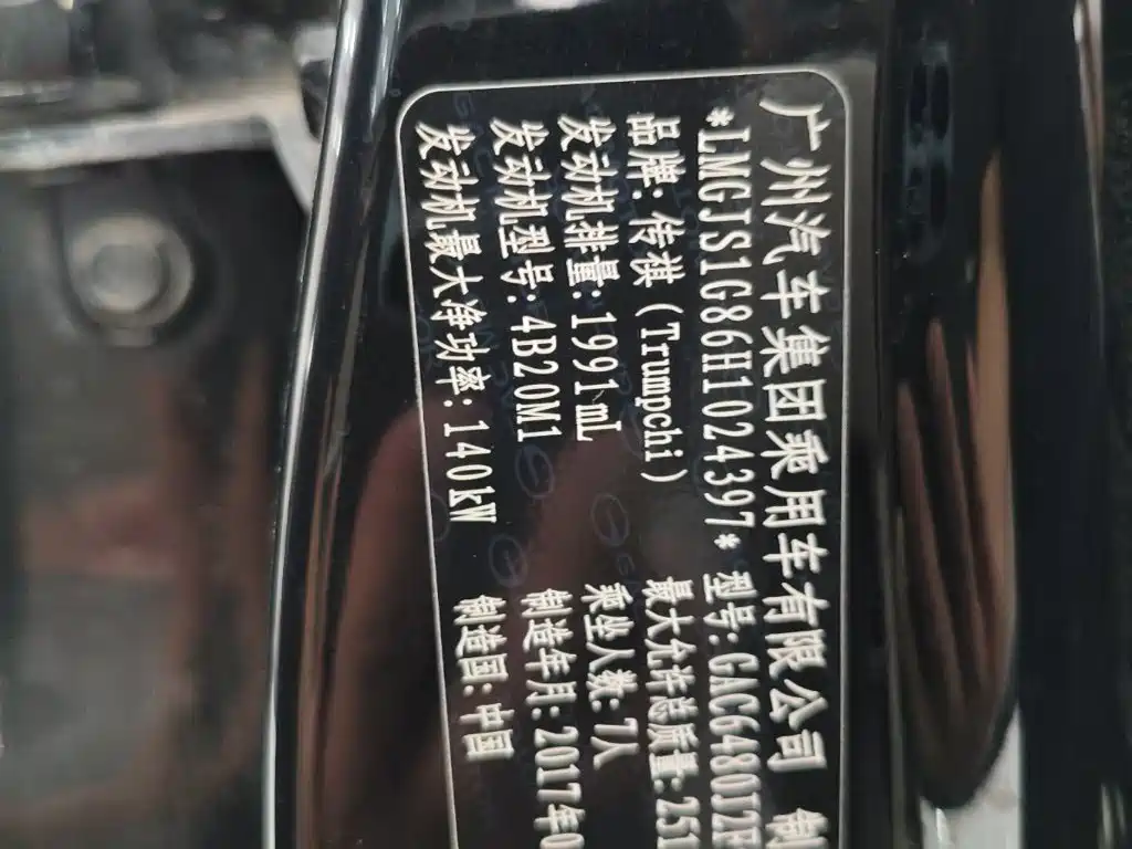 GAC Trumpchi GS8 2017 — фото 16