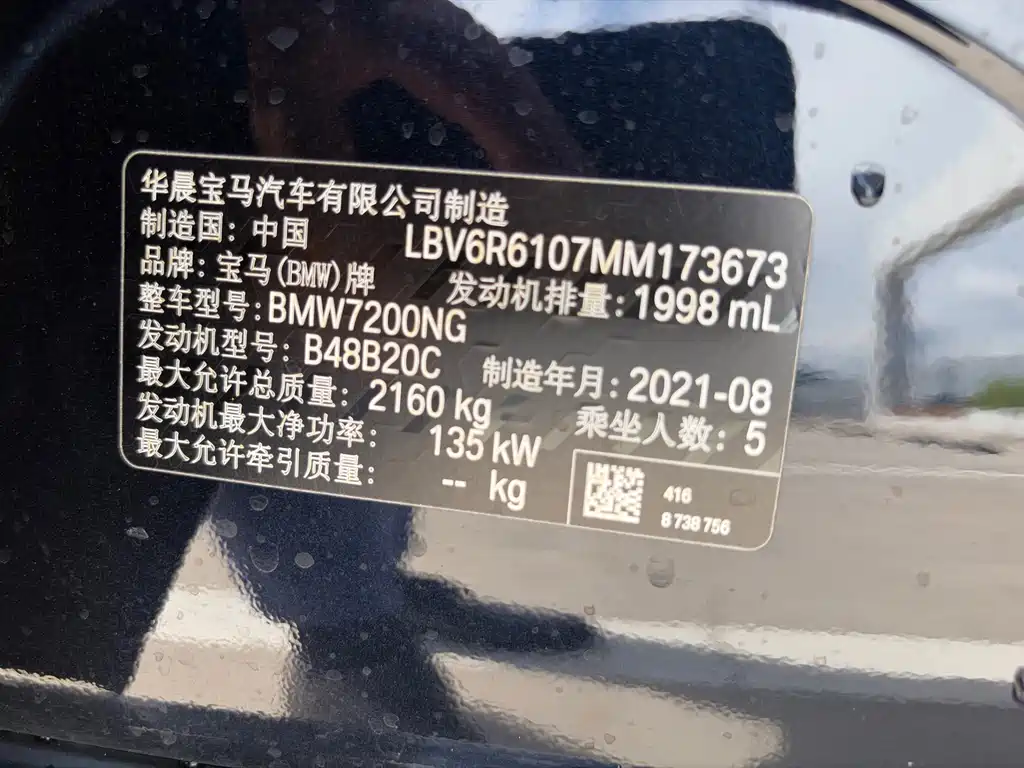 BMW 3 Series 2021 — фото 15