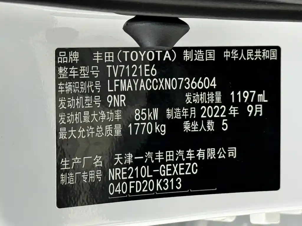 Toyota Corolla 2022 — фото 22