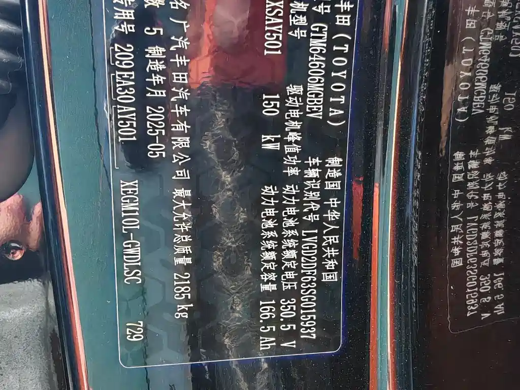 Toyota bZ3X 2025