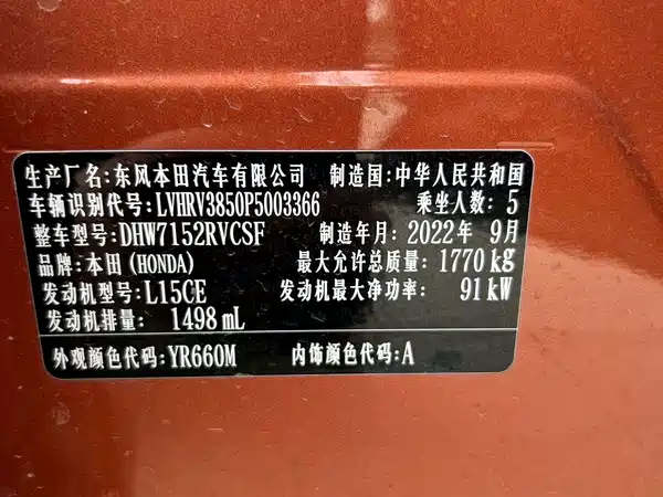 Honda XR-V 2023