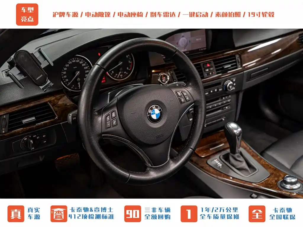 BMW 3 Series 2008 — фото 9