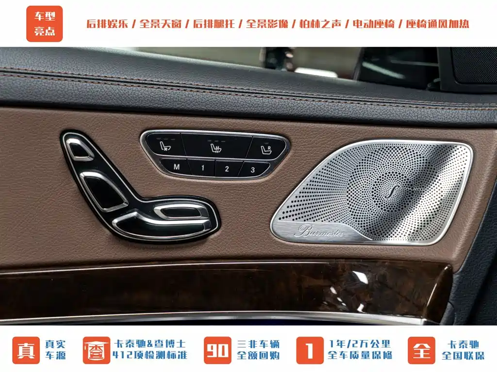 Mercedes-Benz S-Class 2015 — фото 11