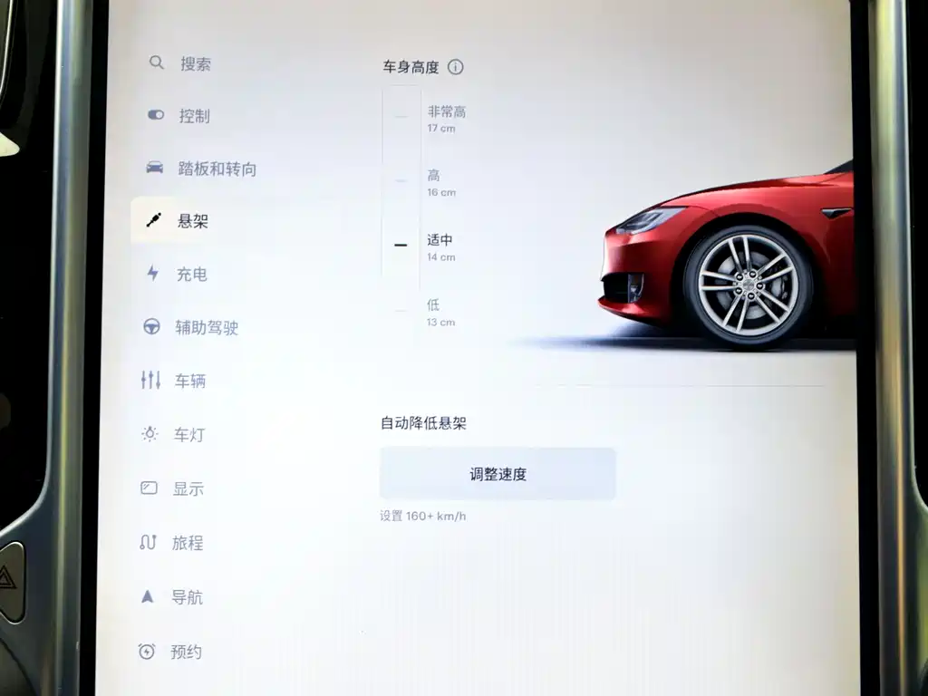 Tesla Model S 2017 — фото 11
