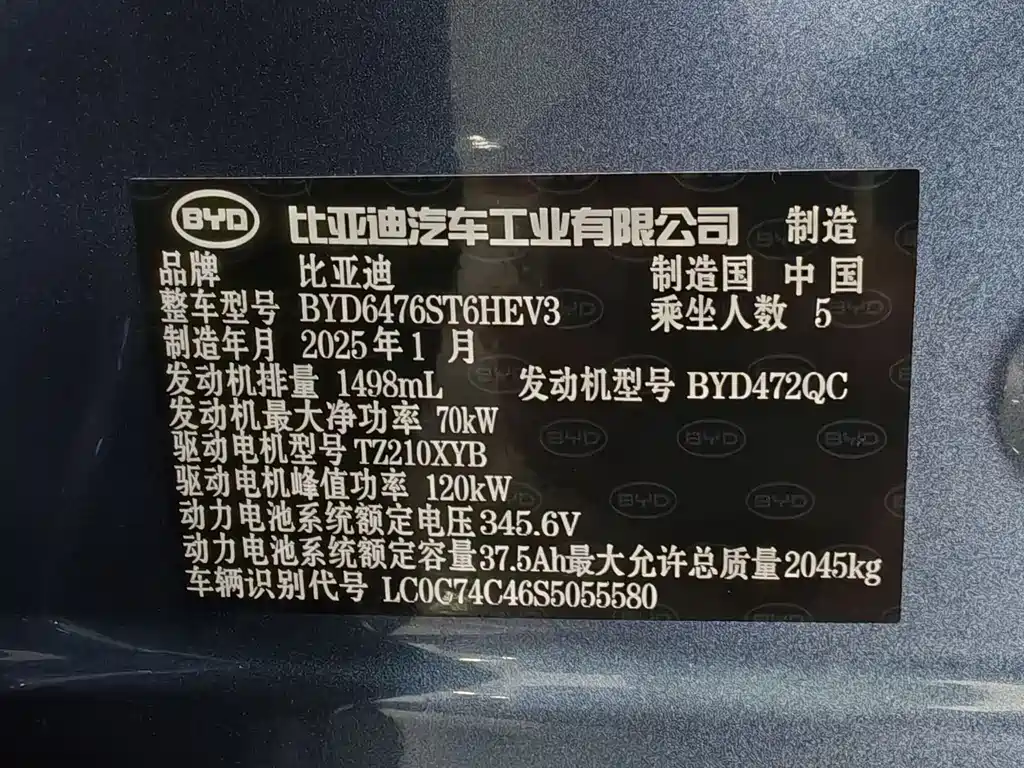 BYD Song Pro New Energy 2025 — фото 15
