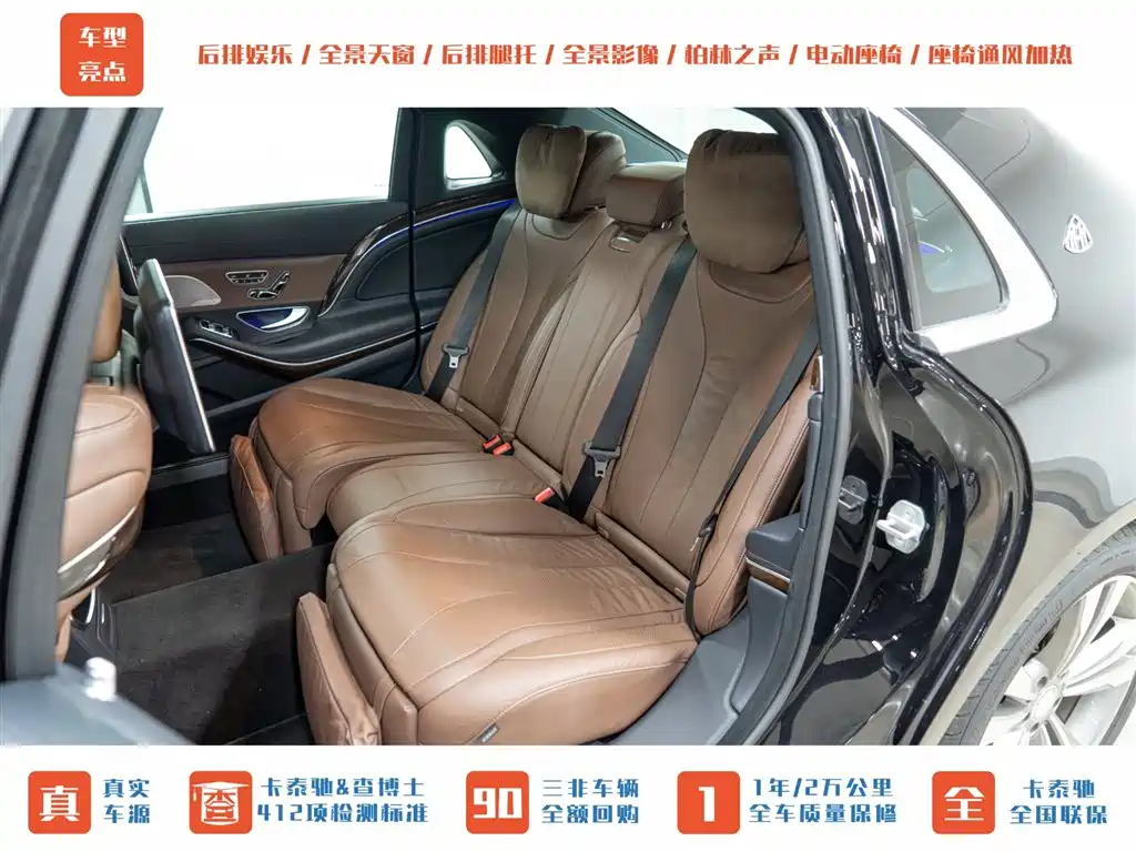 Mercedes-Benz S-Class 2015 — фото 24