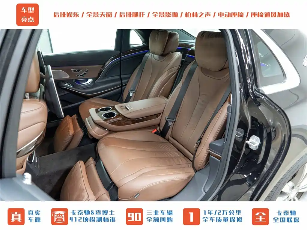 Mercedes-Benz S-Class 2015 — фото 26