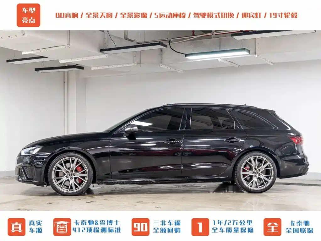 Audi S4 2024