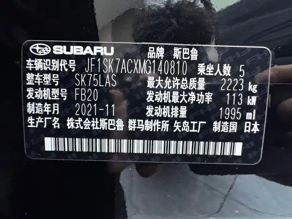 Subaru Forester 2021 — фото 24