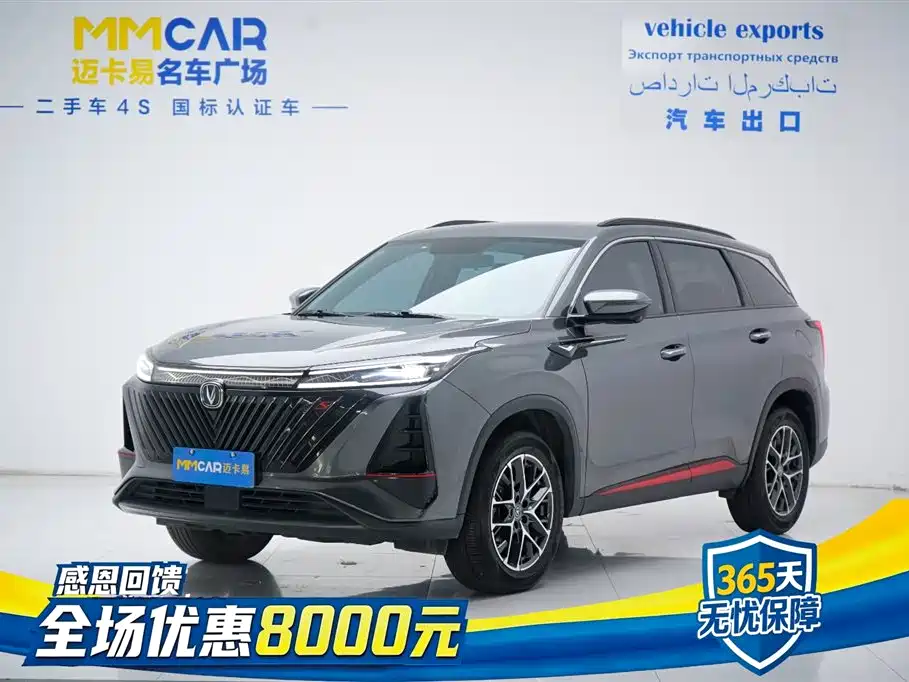 Changan CS75 PLUS 2023 — фото 1