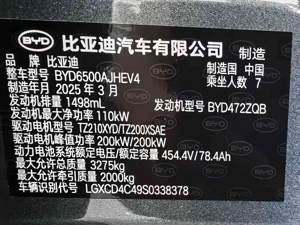 BYD Tang L 2025 — фото 4