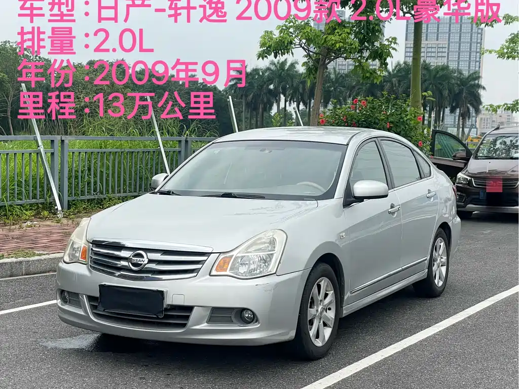 Nissan Sylphy 2009