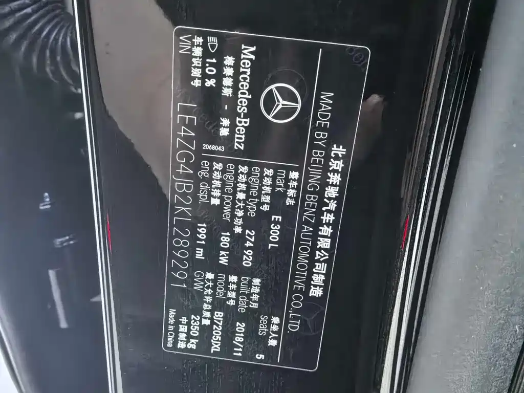Mercedes-Benz E-Class 2019 — фото 17