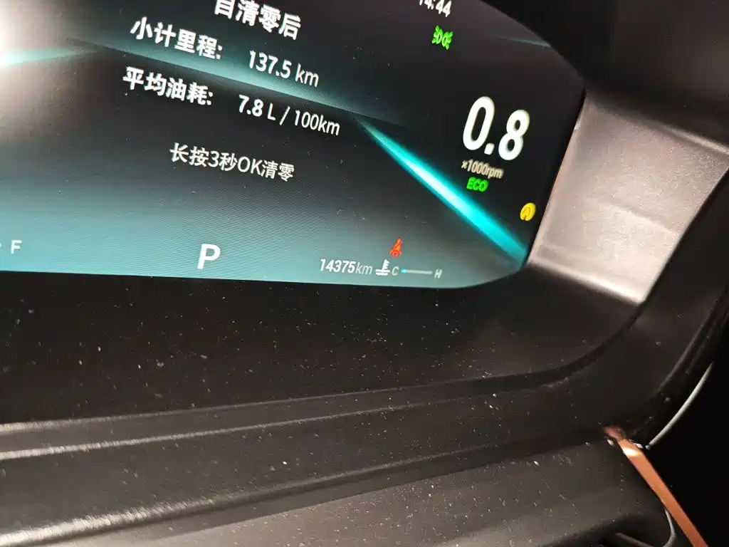 Chery Arrizo 5 PLUS 2024