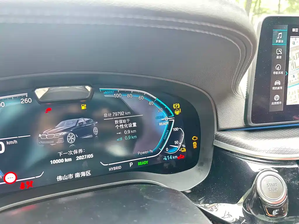 BMW 5 Series New Energy 2020 — фото 7