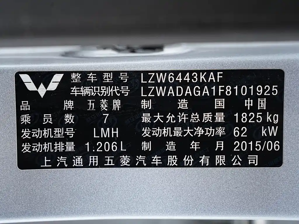Wuling Hongguang 2015 — фото 28