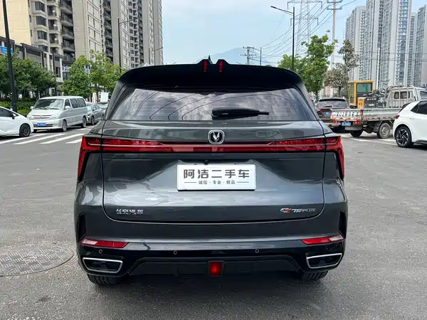 Changan CS75PLUS 2023