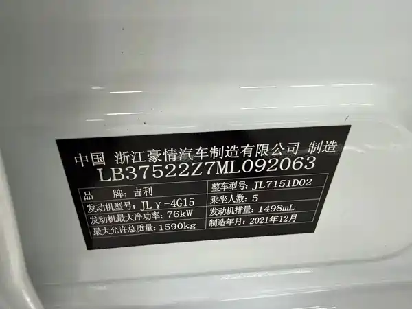 Geely Vision X3 2022