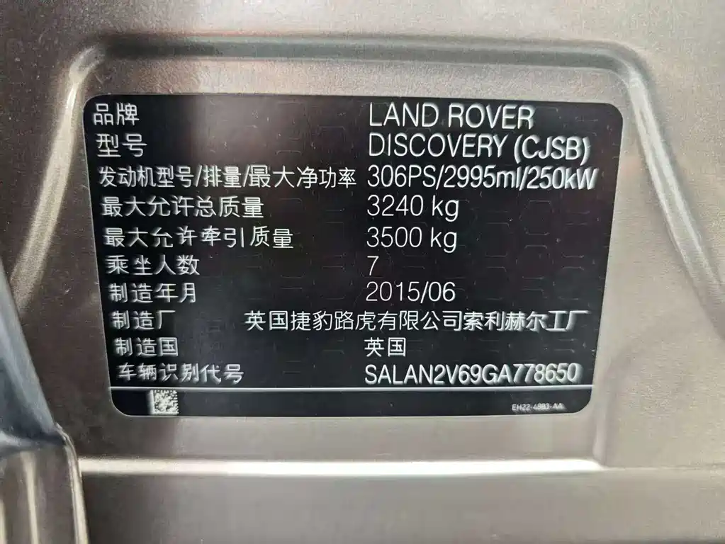 Land Rover Discovery 2016 — фото 15