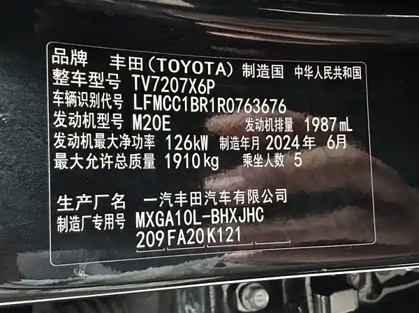 Toyota Corolla Cross 2024