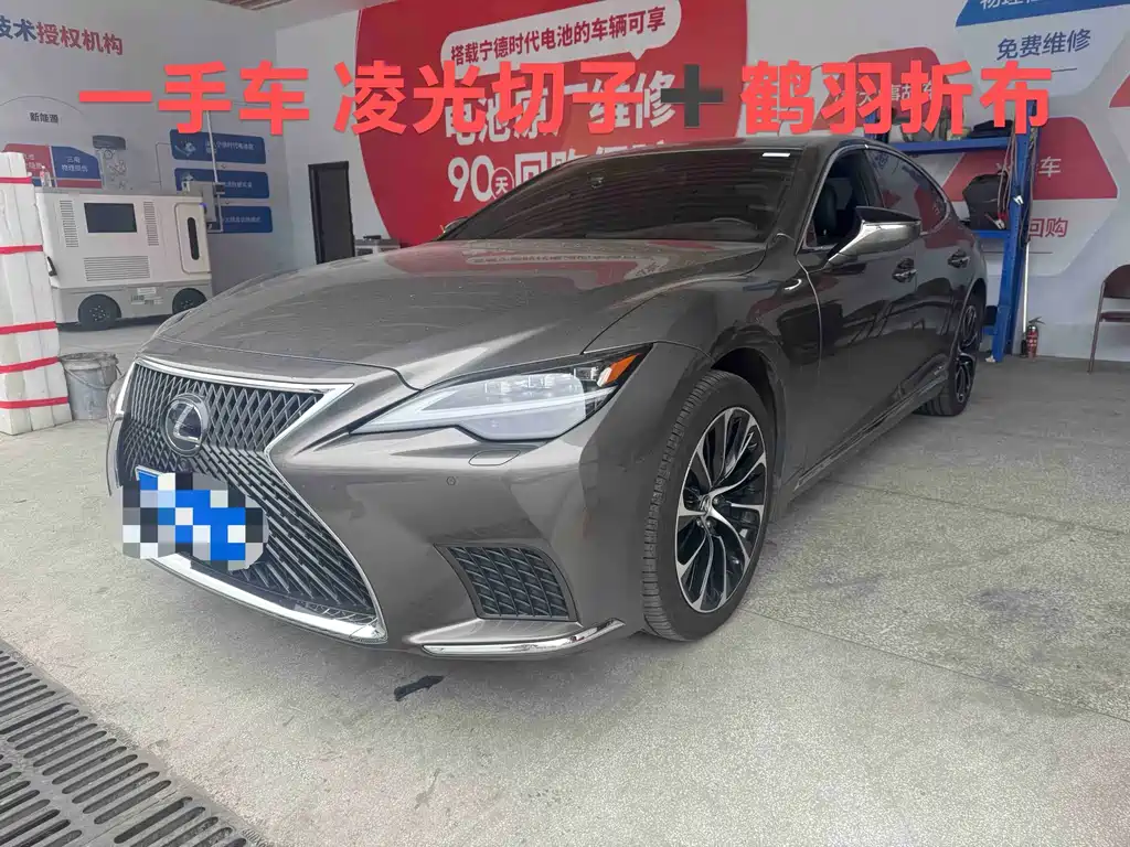 Lexus LS 2021