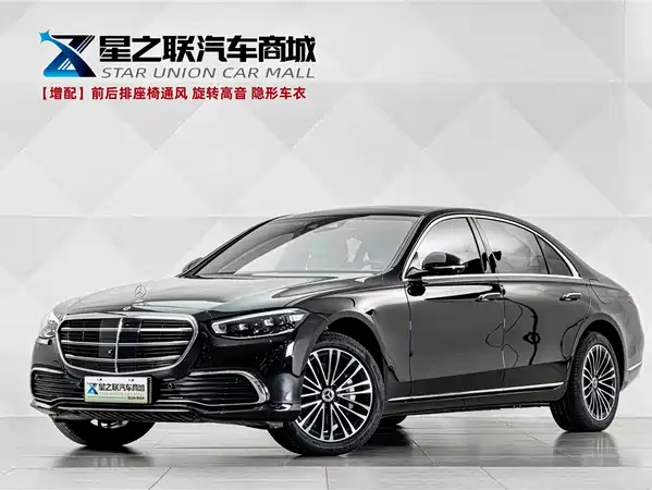 Mercedes-Benz S-Class New Energy 2023