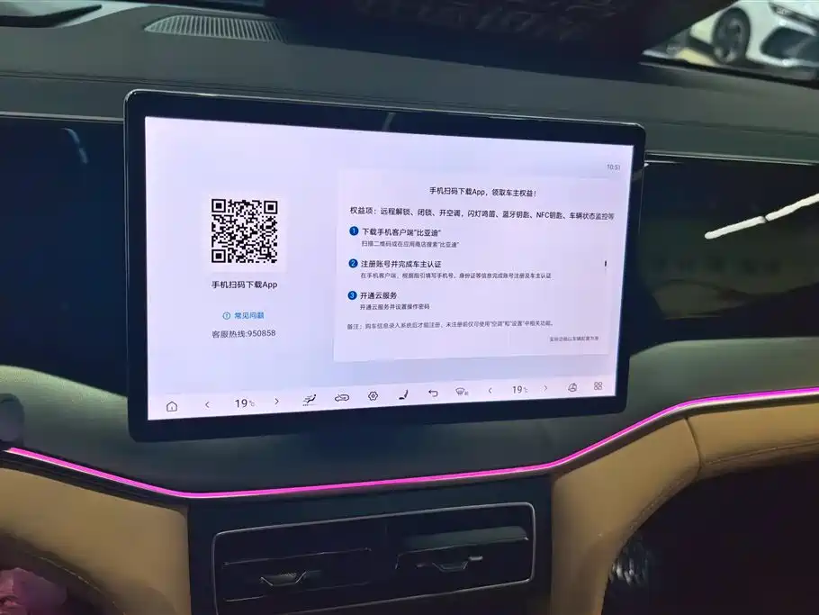 BYD L DM-i 2025 — фото 13